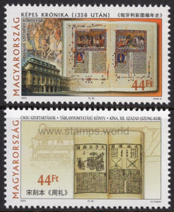 Hungary. 2003 Book Printing. Joint Issue with China. MNH