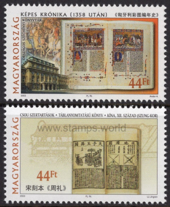 Hungary. 2003 Book Printing. Joint Issue with China. MNH