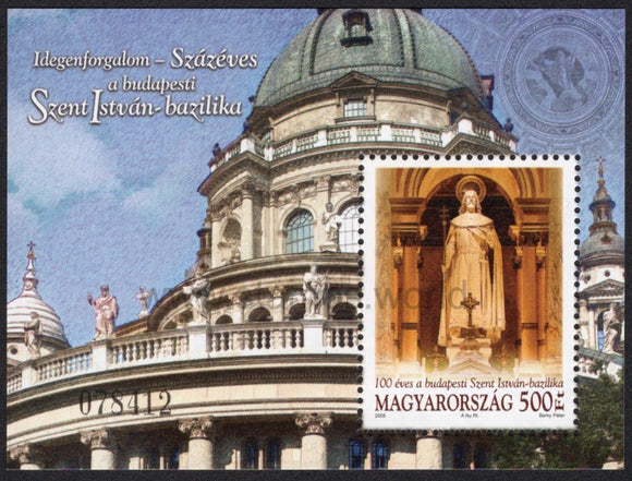 Hungary. 2005 St. Stephen's Basilica. MNH