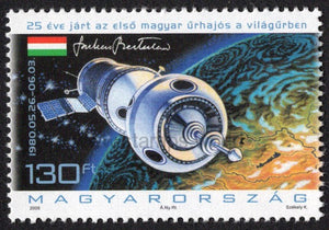 Hungary. 2005 25 Years of First Hungarian in Space. MNH