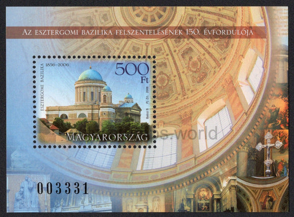 Hungary. 2006 Consecration of Esztergom Basilica. MNH