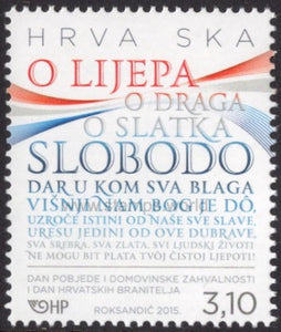 Croatia. 2015 Victory and Homeland Thanksgiving Day and Day of Croatian Defenders. MNH
