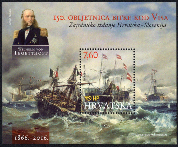 Croatia. 2016 Battle of Vis (Lissa). MNH