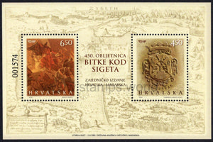 Croatia. 2016 Battle of Siget/Szigetvar. MNH