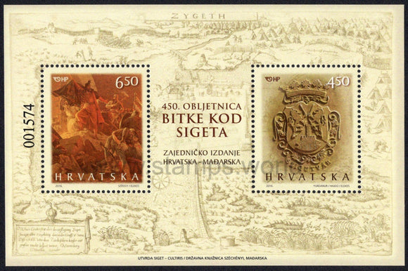 Croatia. 2016 Battle of Siget/Szigetvar. MNH