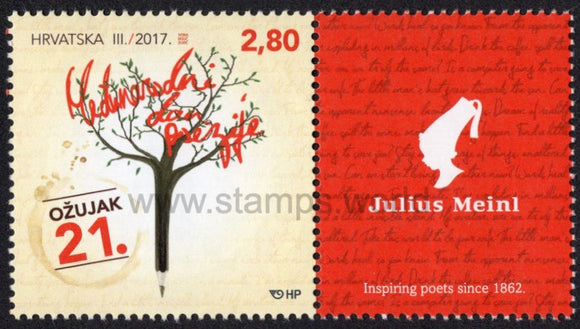 Croatia. 2017 World Poetry Day. MNH