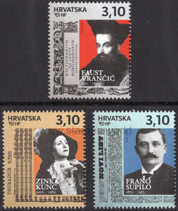 Croatia. 2017 Famous Croats. MNH