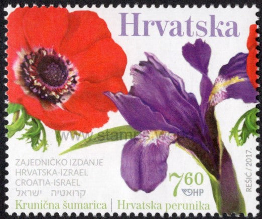 Croatia. 2017 Flowers. MNH