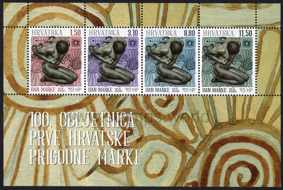 Croatia. 2018 100 years of First Croatian Stamp. MNH