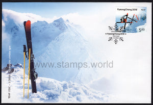 Croatia. 2018 Winter Olympic Games. PyeongChang. FDC