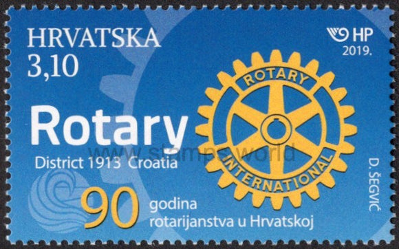 Croatia. 2019 90 years of Rotary in Croatia. MNH