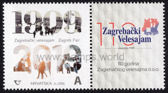 Croatia. 2019 110 years of Zagreb Fair Ltd. MNH