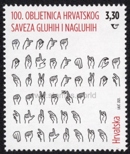 Croatia. 2021 Croatian Association of Deaf and Hard of Hearing. MNH