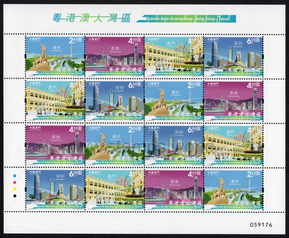 Macau. 2019 Guangdong-Hong Kong-Macao Greater Bay Area. MNH