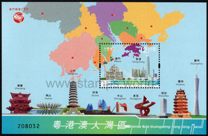 Macau. 2019 Guangdong-Hong Kong-Macao Greater Bay Area. MNH