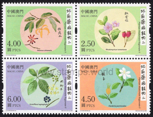 Macau. 2020 Regional Medicinal Plants. MNH