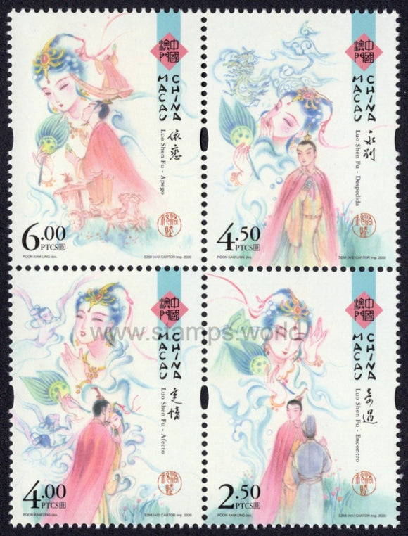 Macau. 2020 Literature and its Characters. Luo Shen Fu. MNH