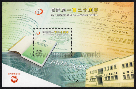 Macau. 2021 120 Years of Printing Bureau. MNH