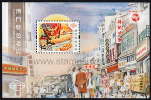 Macau. 2021 Typical Old Shops. MNH