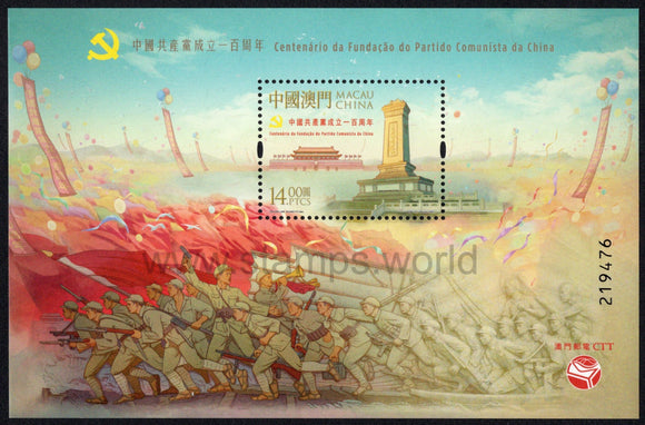 Macau. 2021 100 Years of Communist Party of China. MNH