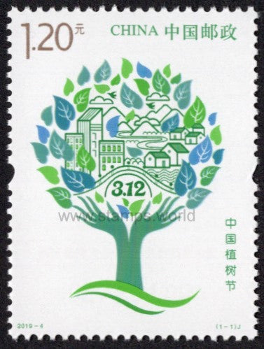 China. 2019 Arbor Day. MNH