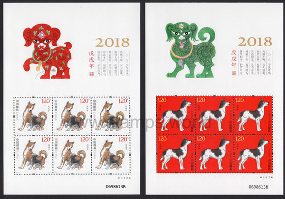 China. 2018 Year of Dog. MNH