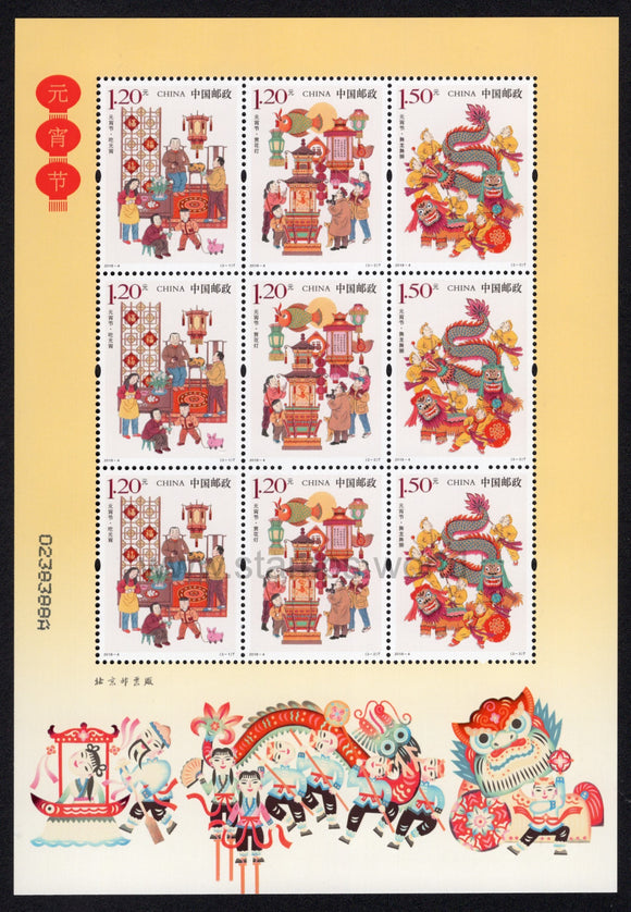 China. 2018 Lantern Festival. MNH