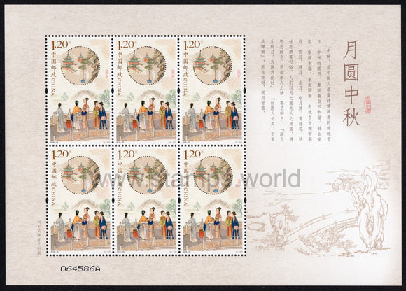 China. 2018 Mid-Autumn Festival. MNH