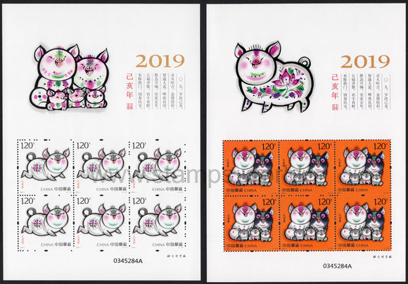 China. 2019 Year of Pig. MNH