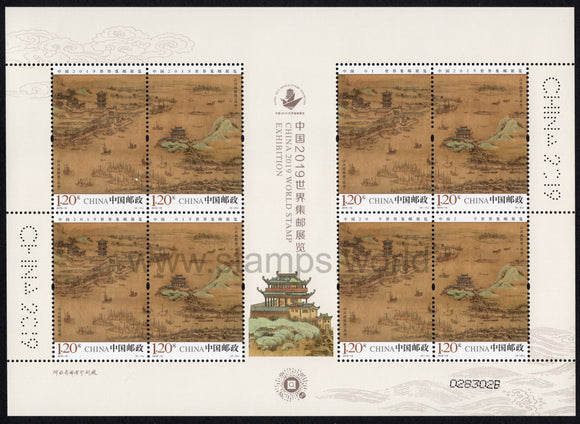 China. 2019 World Stamp Exhibition. China 2019. MNH