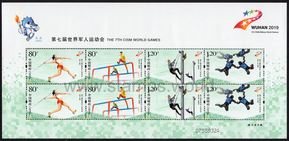 China. 2019 7th CISM Military World Games. MNH