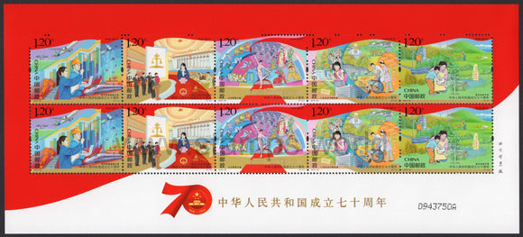 China. 2019 70 Years of People's Republic. MNH
