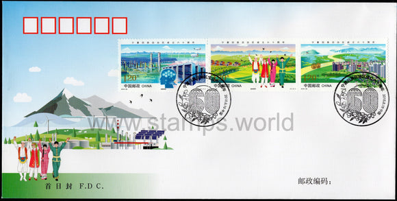 China. 2018 60 Years of Ningxia Hui Autonomous Region. FDC