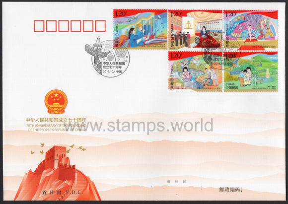 China. 2019 70 Years of People's Republic. FDC
