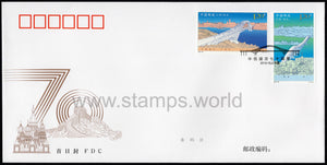 China. 2019 70 Years of Diplomatic Relations with Russia. Bridges. FDC