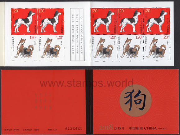 China. 2018 Year of Dog. MNH Booklet