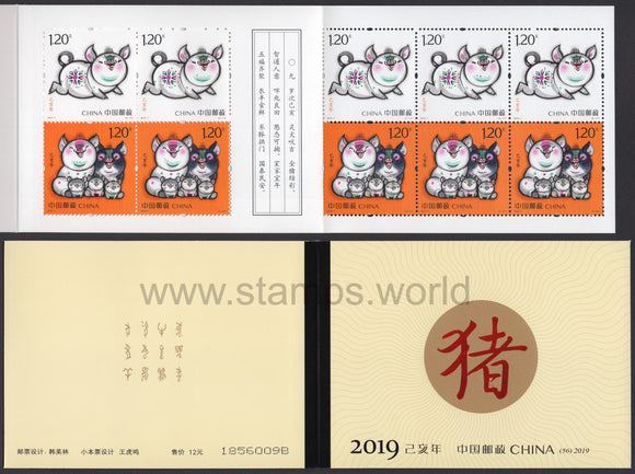 China. 2019 Year of Pig. MNH Booklet