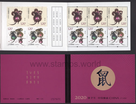 China. 2020 Year of Rat. MNH Booklet