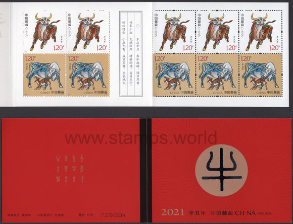 China. 2021 Year of Ox. MNH Booklet