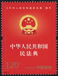 China. 2021 Implementation of Civil Code. MNH
