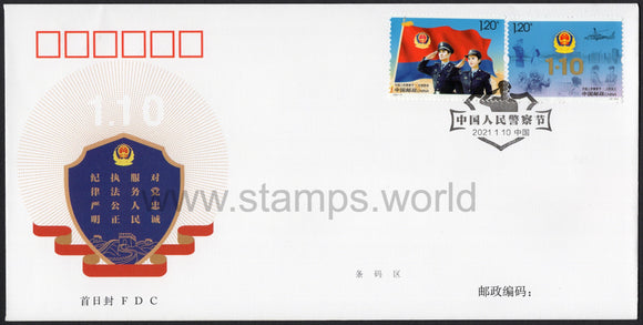 China. 2021 Police Day. FDC