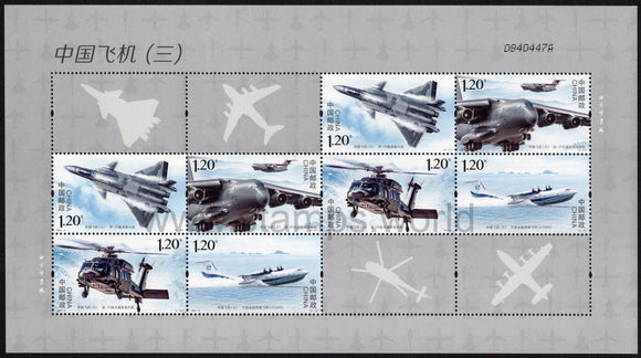 China. 2021 Chinese Aircrafts. MNH