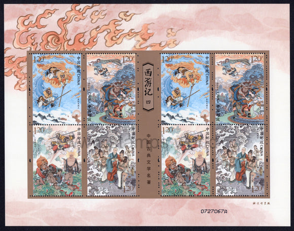 China. 2021 Ancient Literature. Journey to the West. MNH