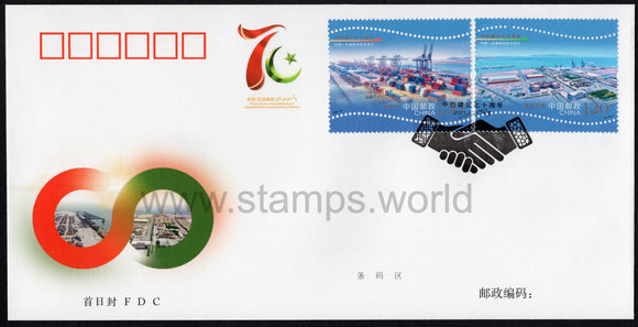 China. 2021 70 Years of Diplomatic Relations. FDC