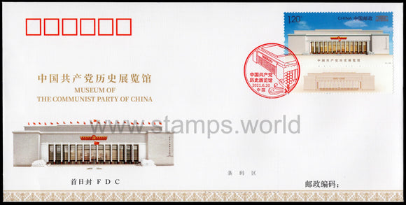 China. 2021 History Exhibition Hall of China Communist Party. FDC