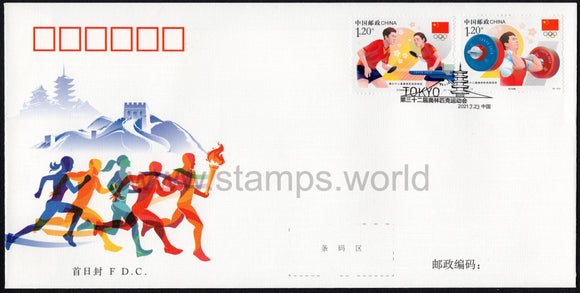 China. 2021 Olympic Games 2020. Tokyo. FDC