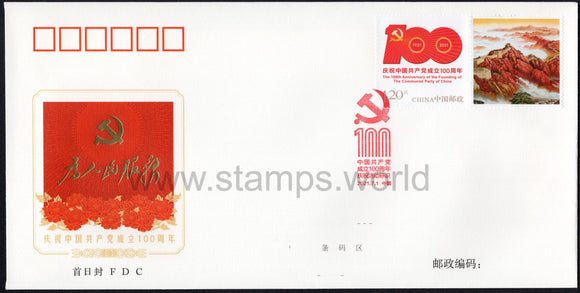 China. 2021 100 Years of Founding Communist Party of China. FDC