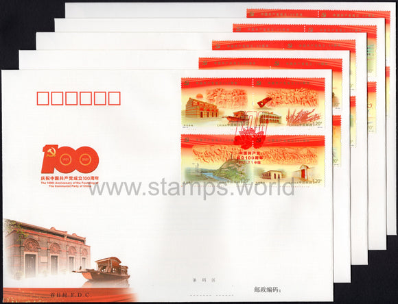 China. 2021 100 Years of Founding Communist Party of China. FDC