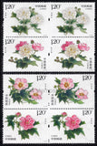 China. 2021 Cotton Rose. MNH
