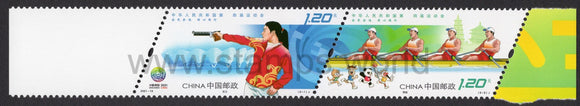 China. 2021 4th National Games. MNH
